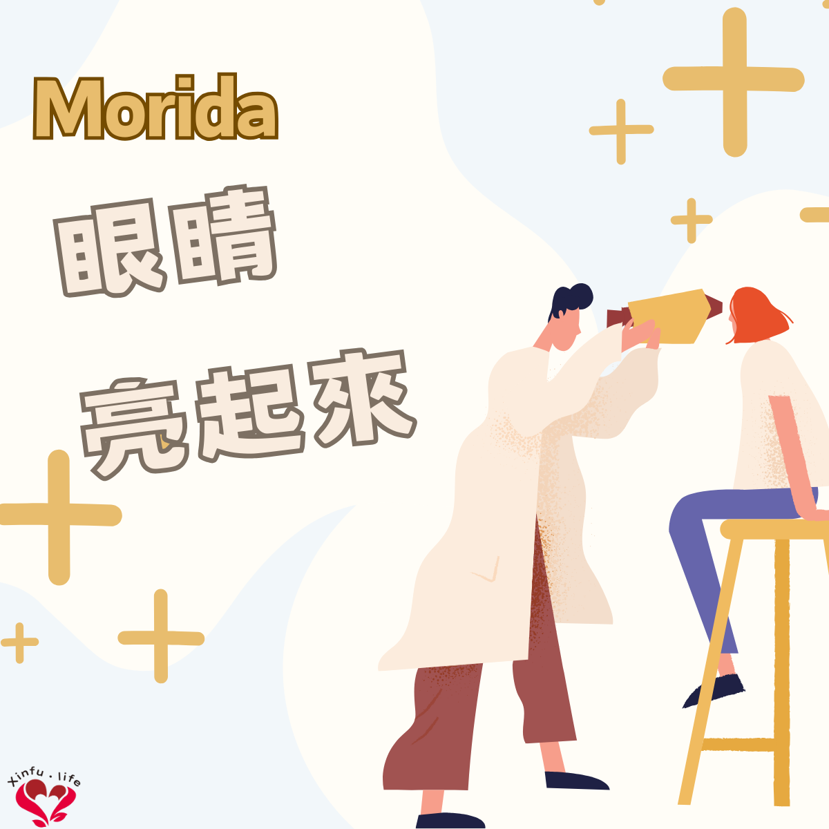 中醫穴道按摩：自然之道舒緩眼睛疲勞