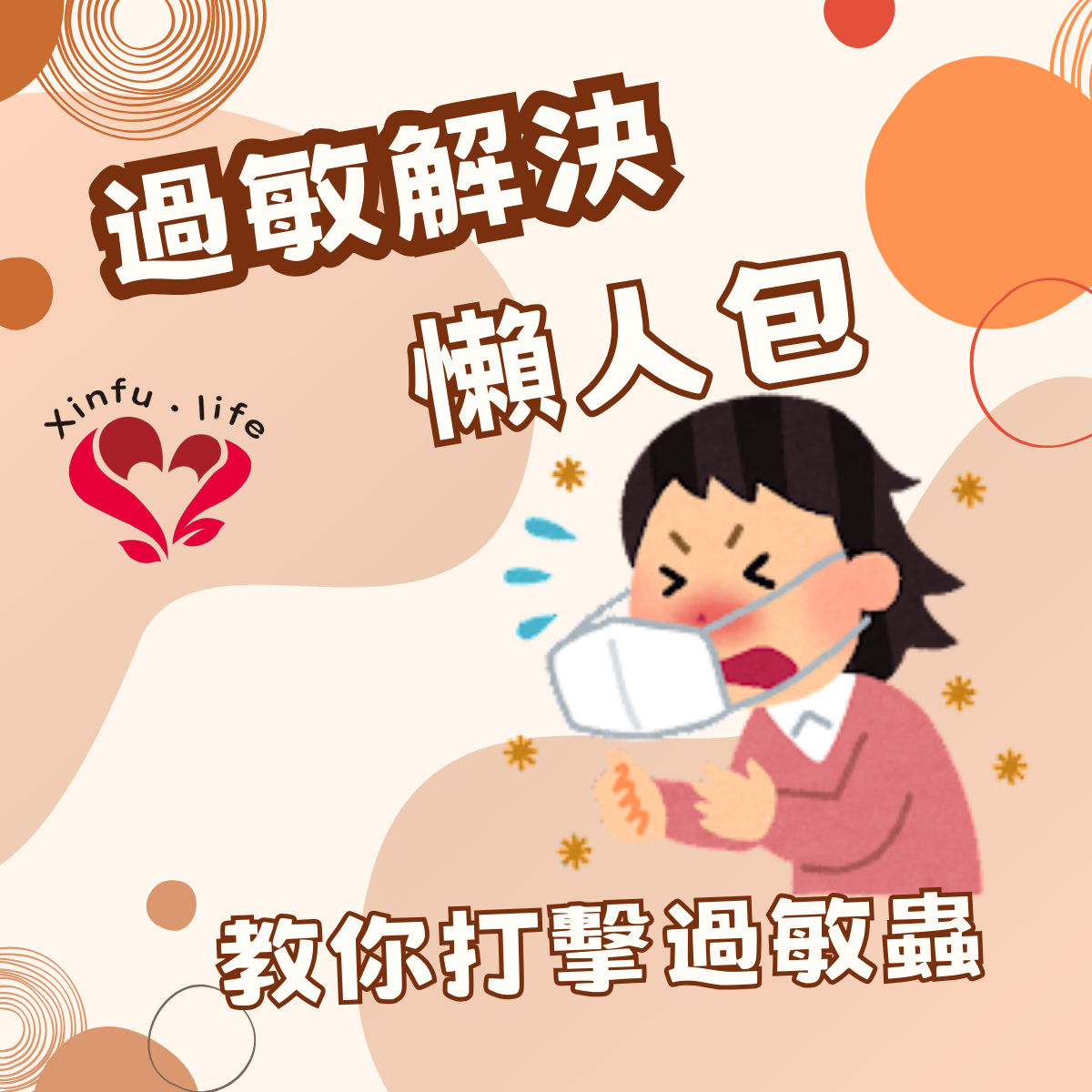 對付過敏性鼻炎的穴位按摩：自然療法的力量
