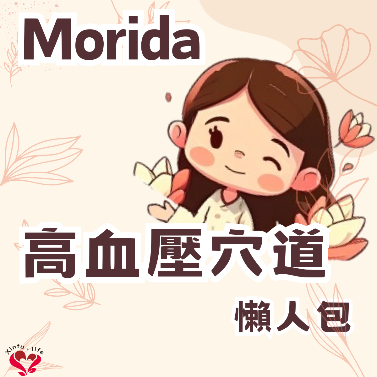 如何透過腳底按摩有效改善高血壓: 一個詳細指南