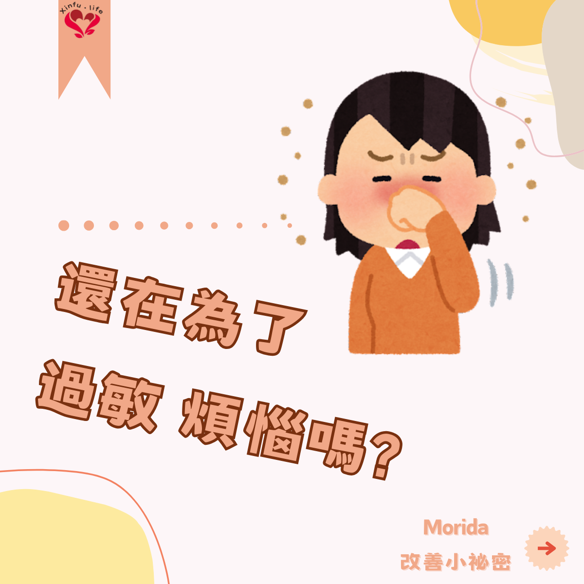 迎香穴按摩：自然療法緩解過敏性鼻炎